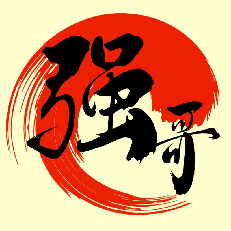 强哥娱乐