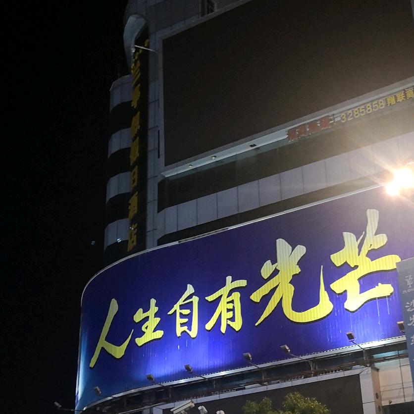 双鱼座♓️