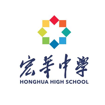 惠州宏华中学
