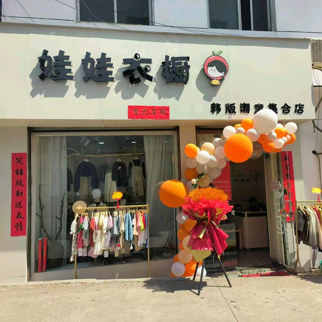 娃娃衣橱精品（童装）💋