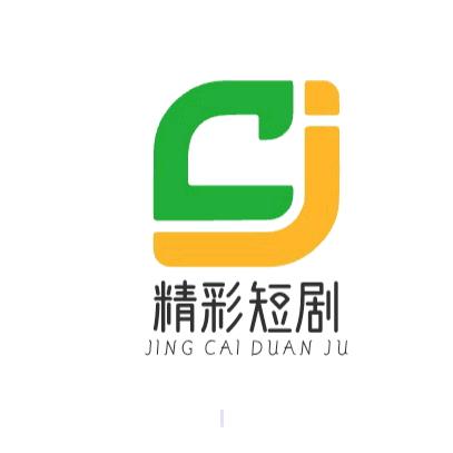 精彩短剧