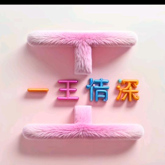 笑对人生