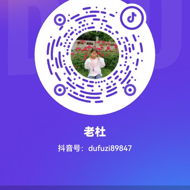 老杜