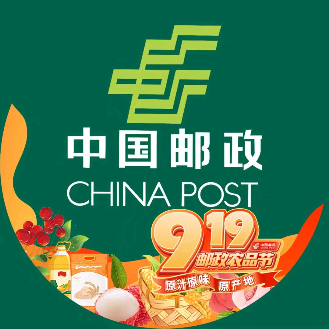 中国邮政集团有限公司亳州市 分公司