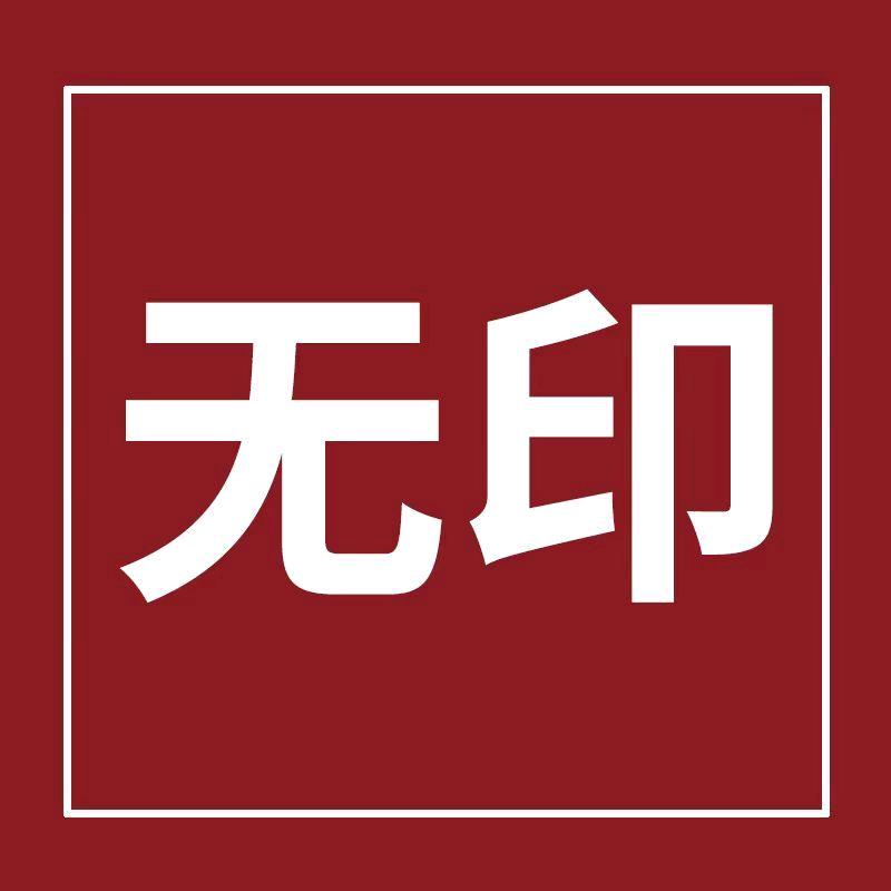 无印良品家居旗舰店