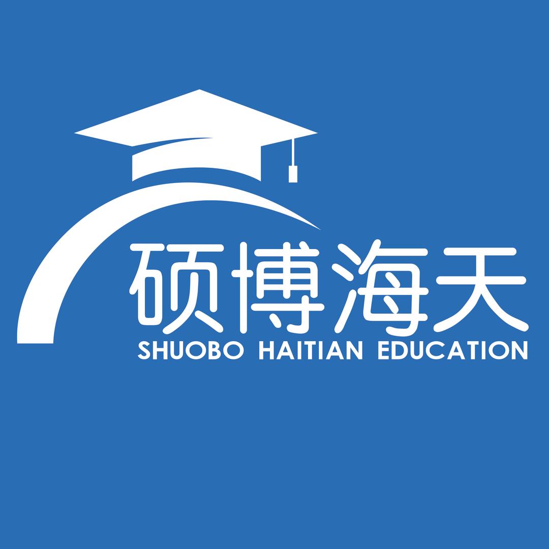 硕博海天丨考研课堂   秦老师