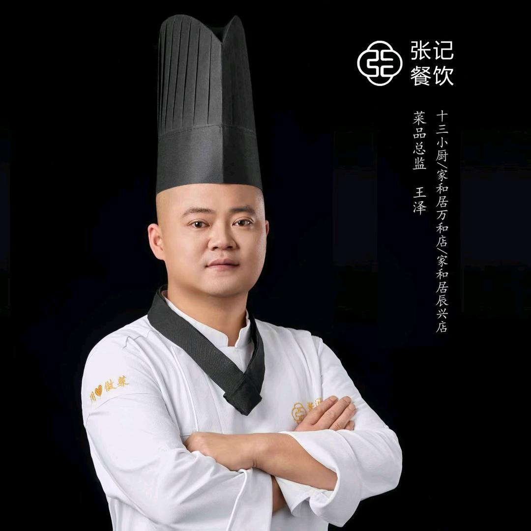 小王厨
