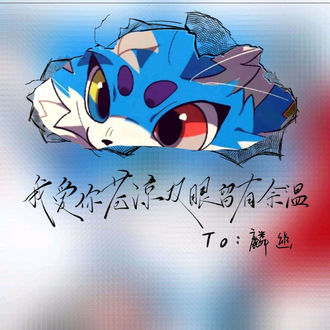 Logosoma麟幽