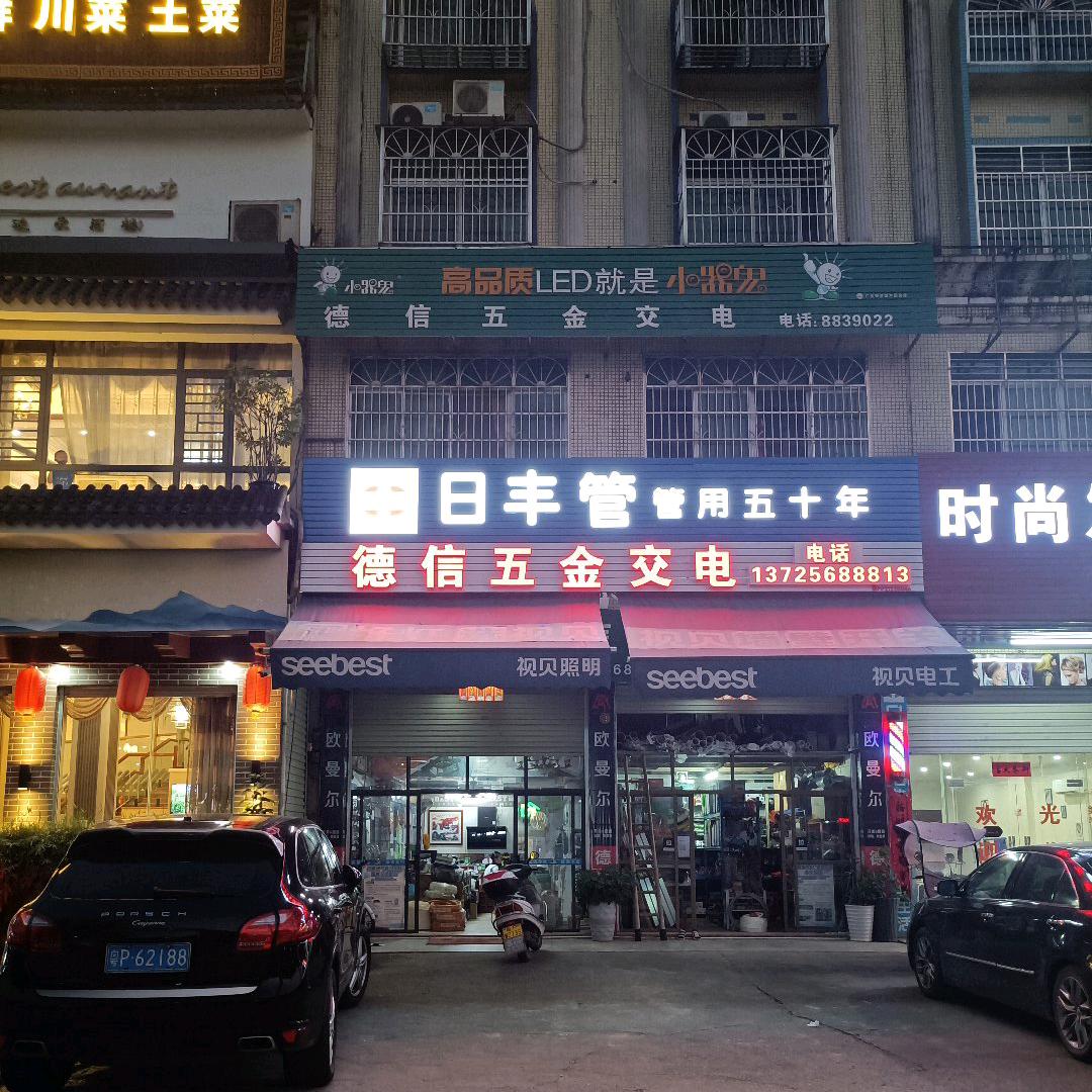 半江左拔竹园