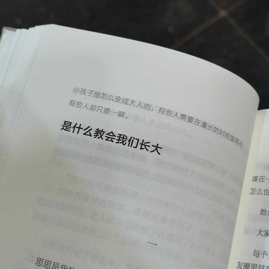 韩韩是个小朋友