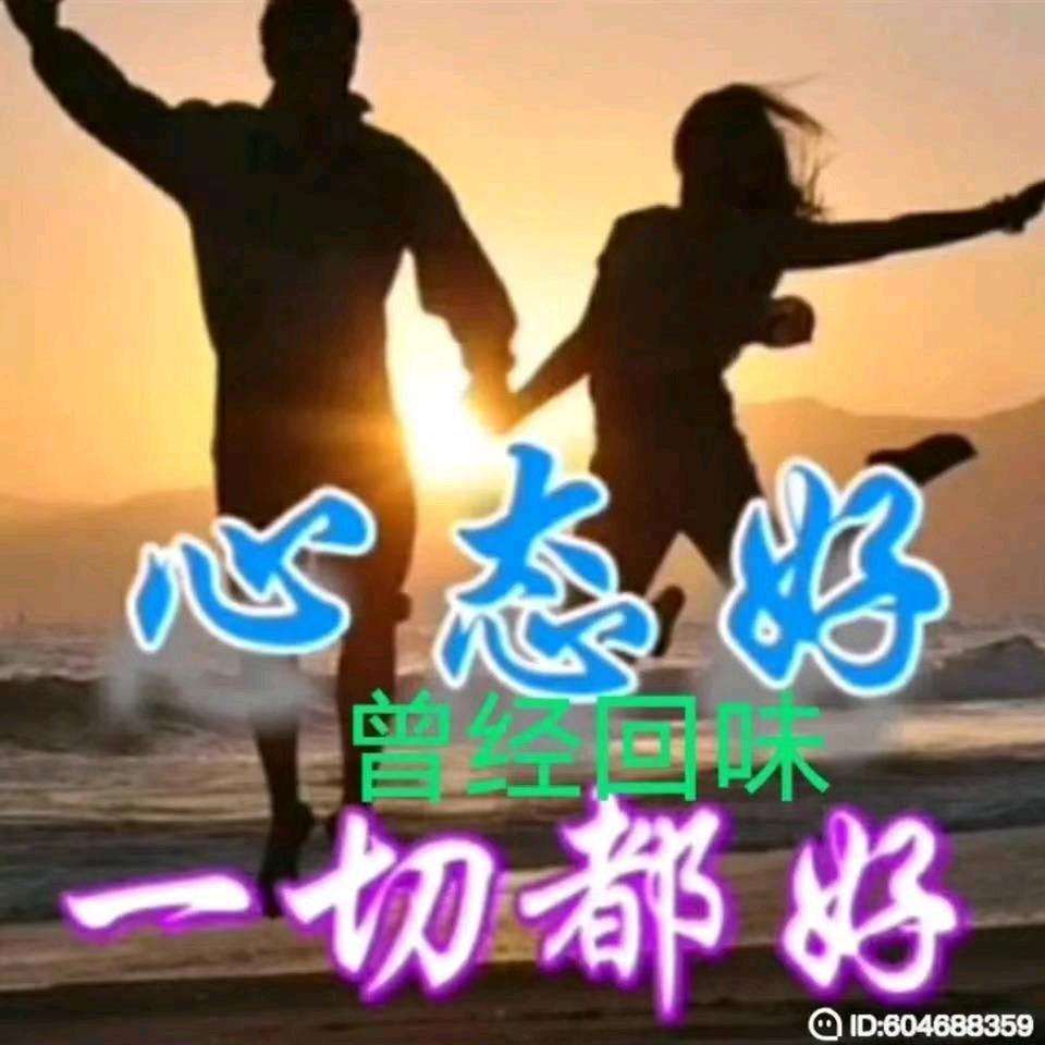 曾经回味🌹