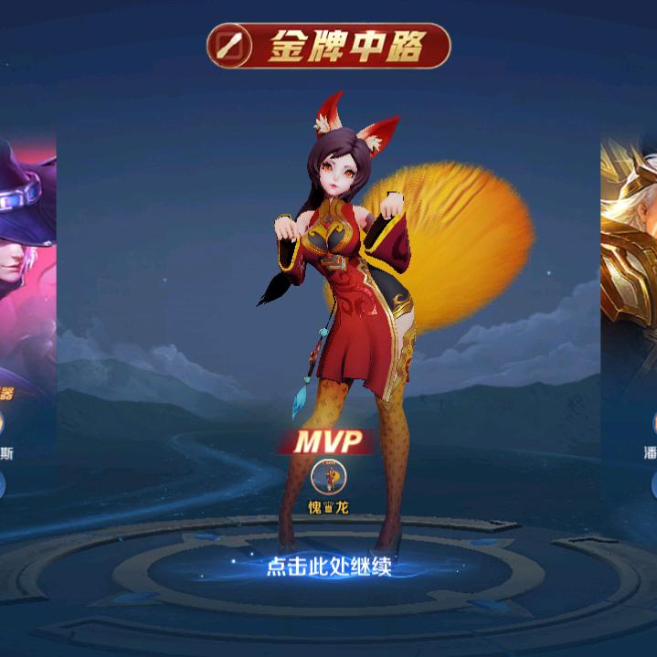 阿～龙