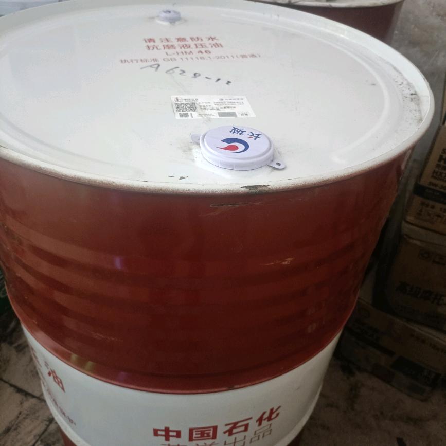 新化润滑油总汇