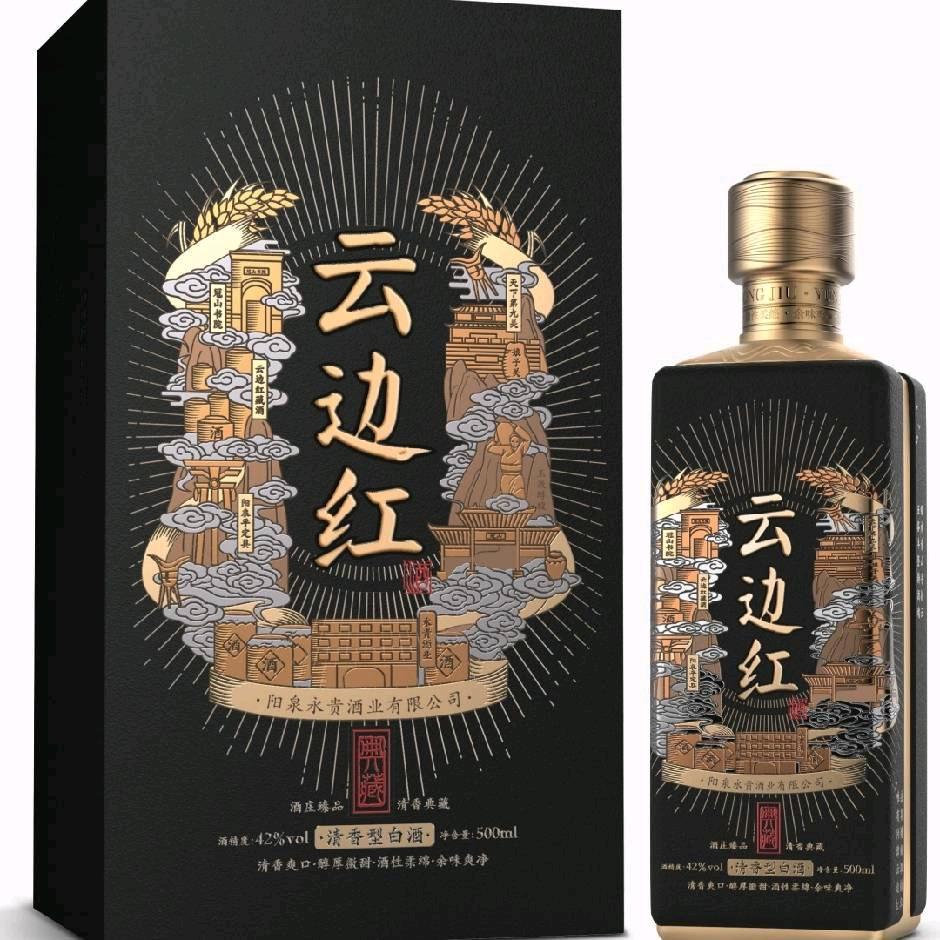 阳泉永贵酒业有限公司
