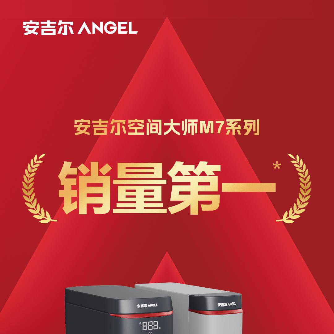 安吉尔净水莱阳店