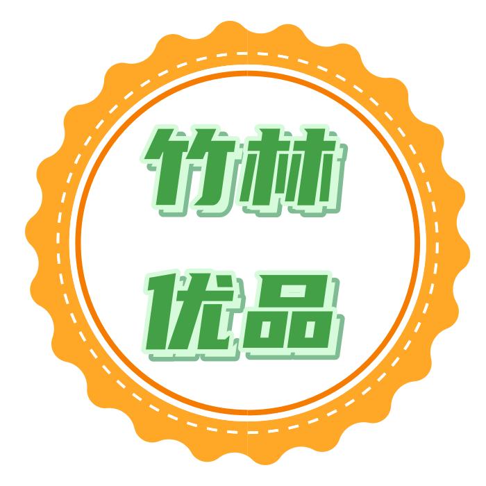 竹林优品小铺