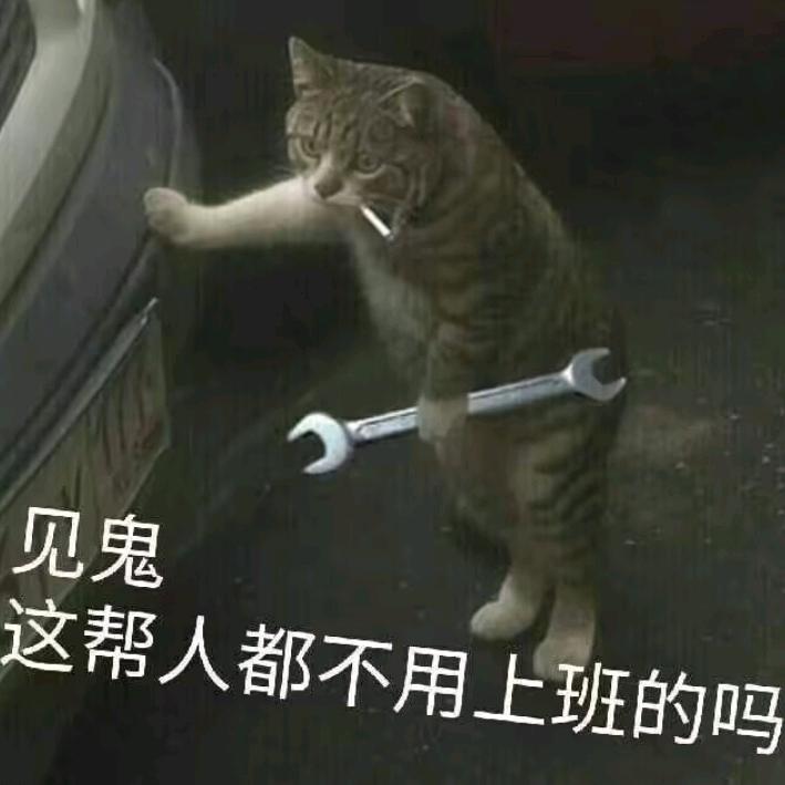 打工吗喽