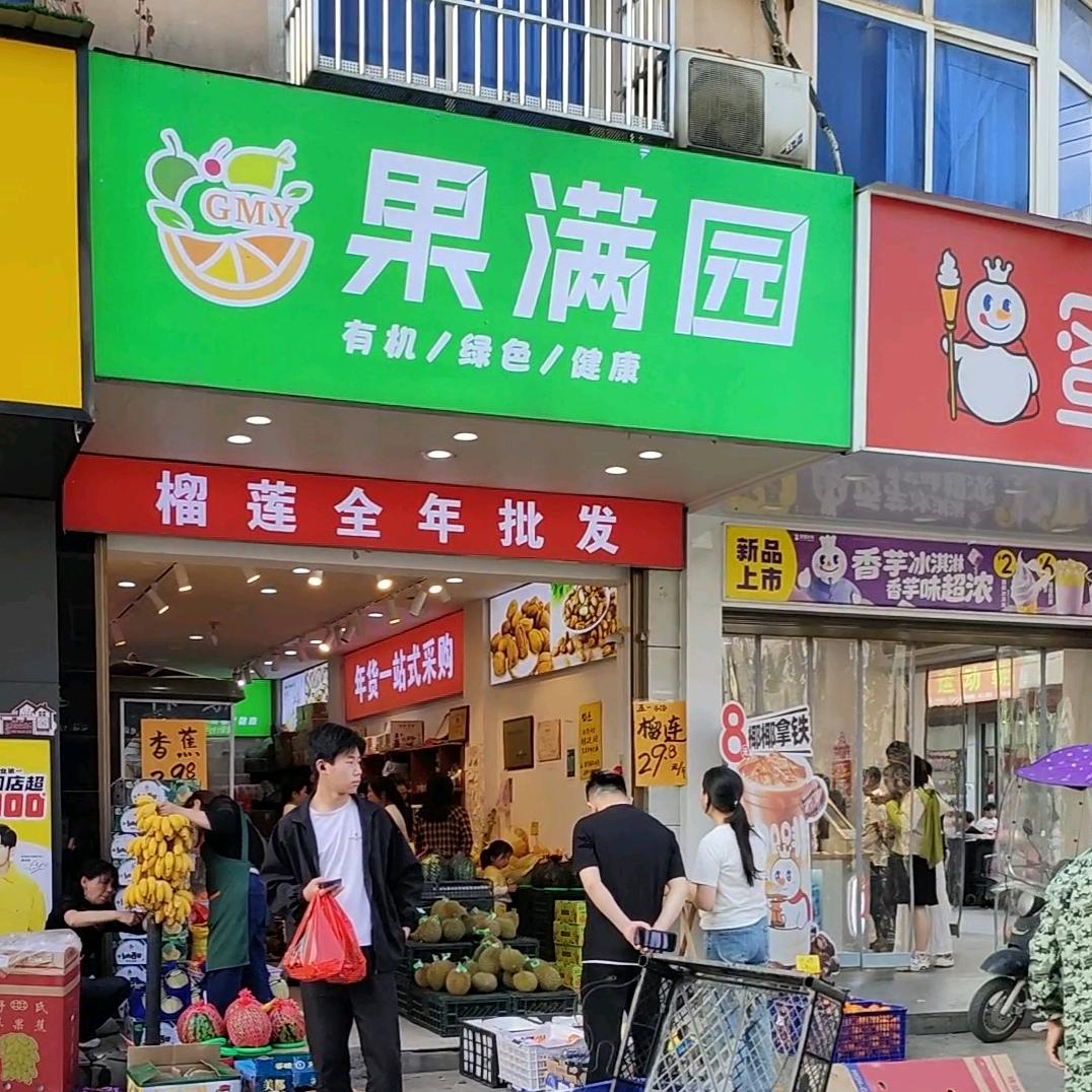 慈化榴莲批发中心