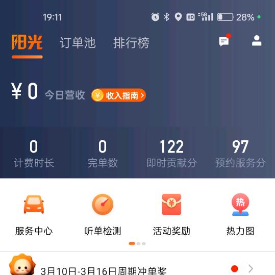 在天津跑顺风车的小龙