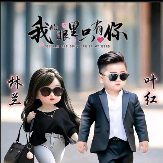 用户2609852284659红叶