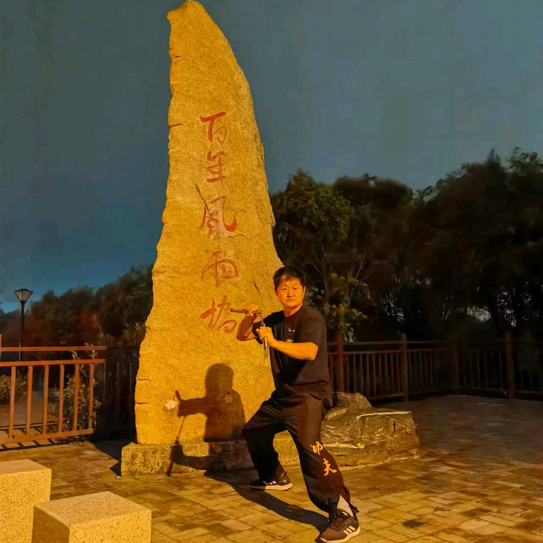 双节棍，辉哥
