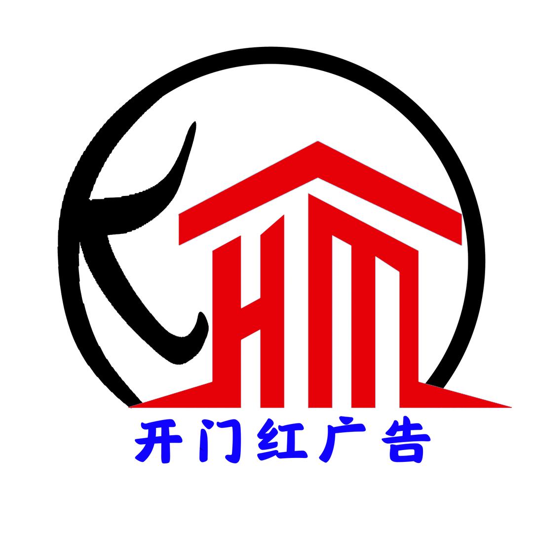 淮安开门红广告标识