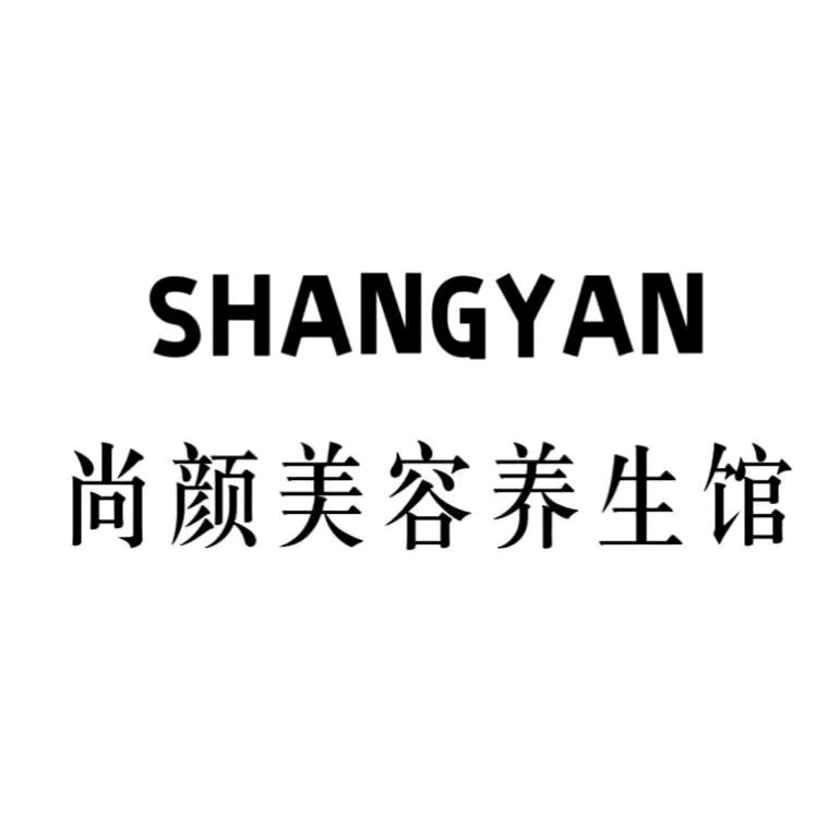 万微尚颜美容