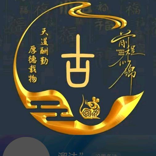 古哥