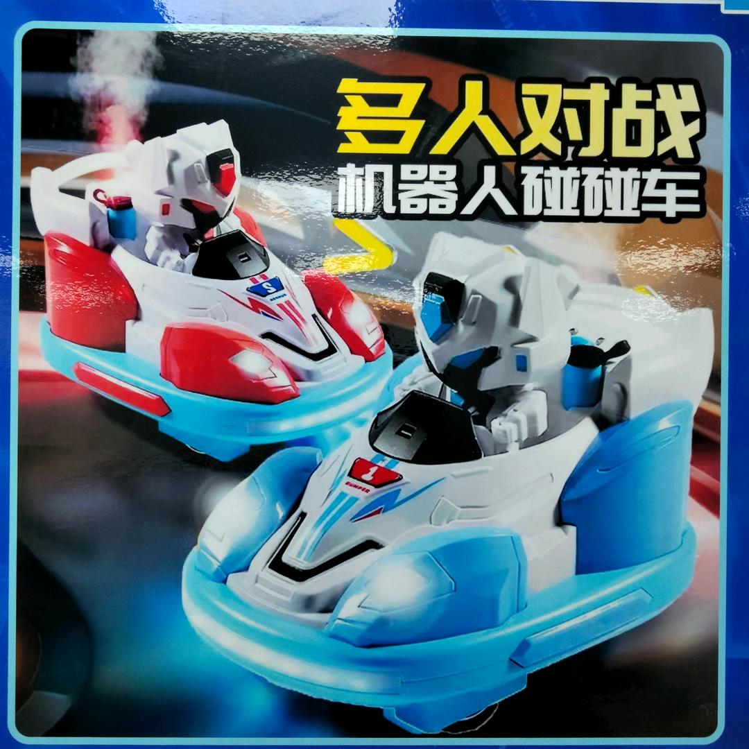 儿童对战碰碰车源头工厂