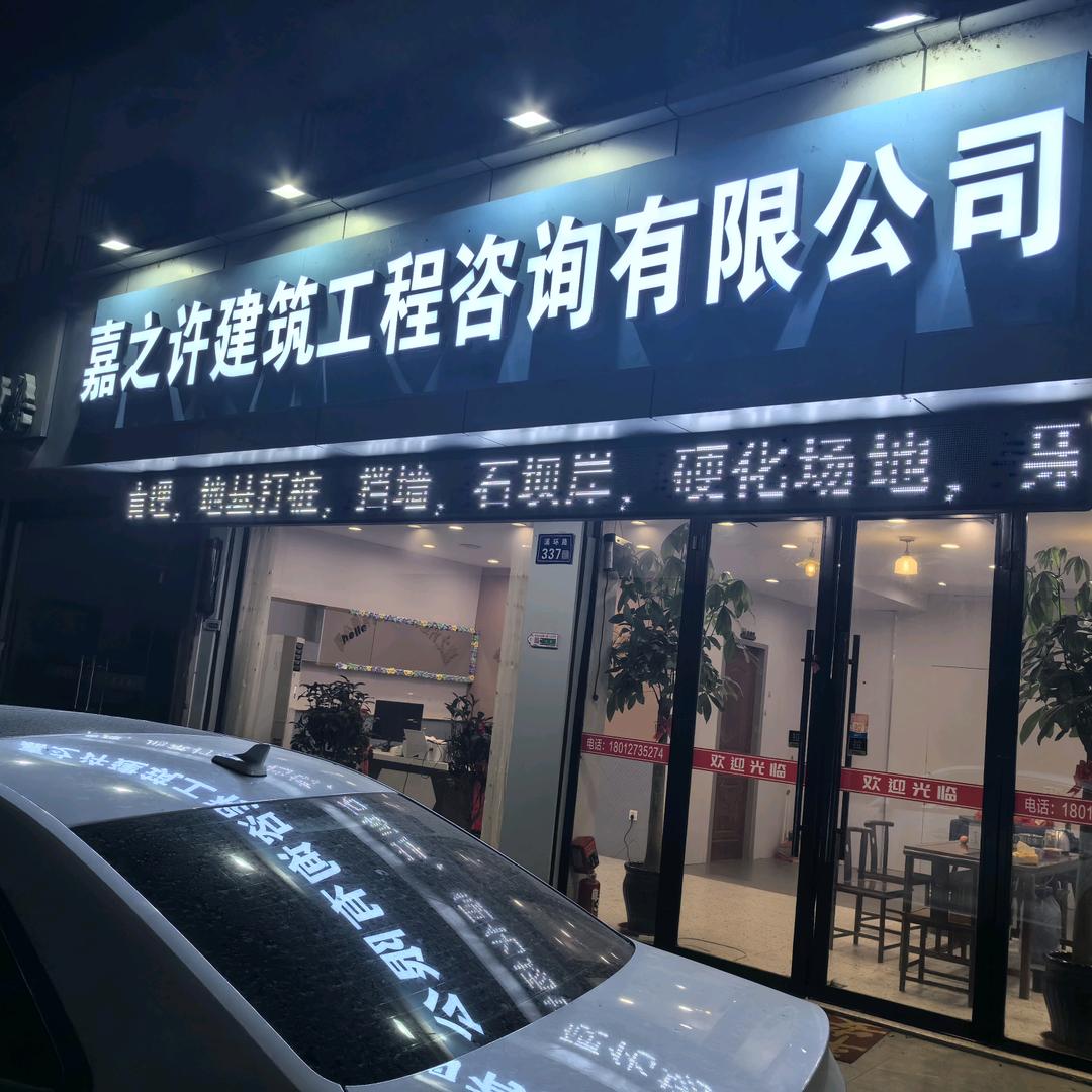 蒋雨迪在吴江横扇卖顶级天花板的混凝土
