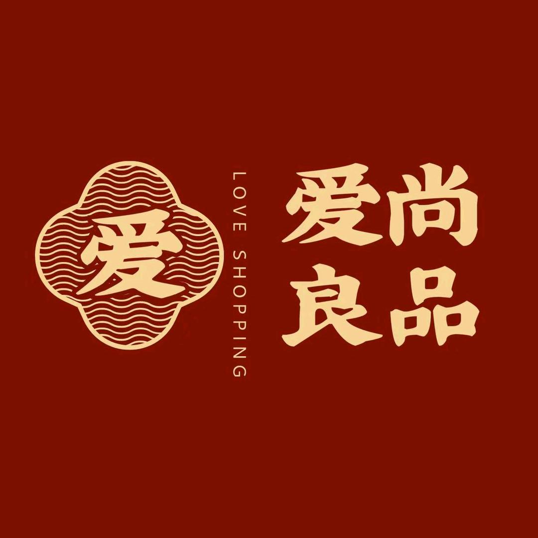 山阳爱尚良品购物广场宠粉号