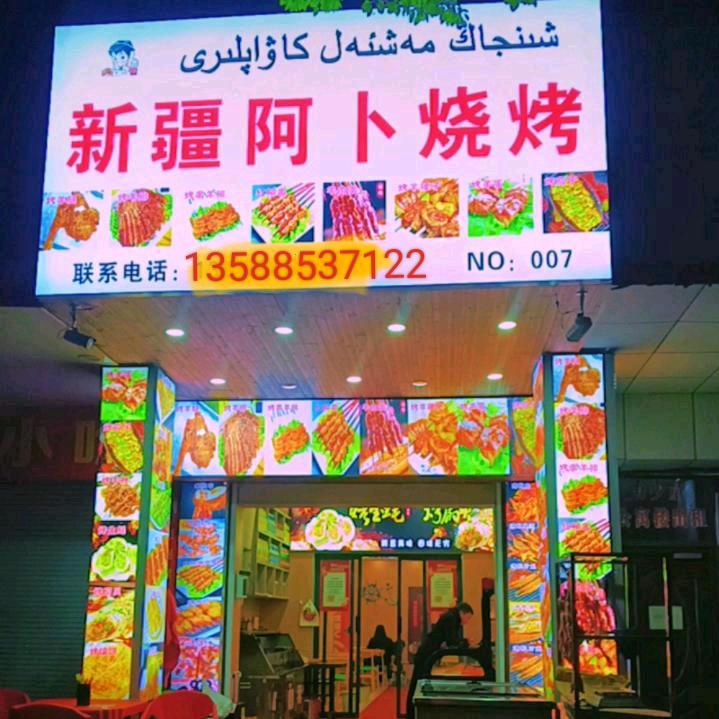 辛福正在充电......