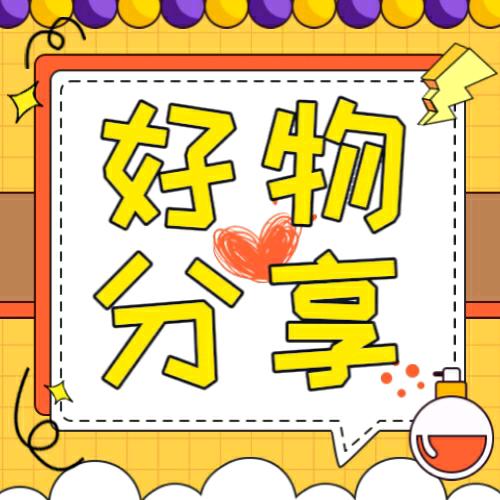 日用品家居生活馆