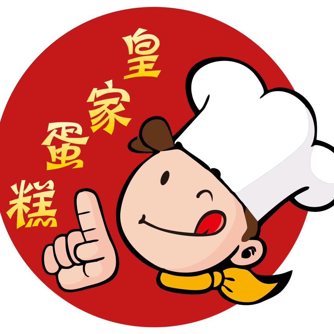 皇家蛋糕（大桥店）