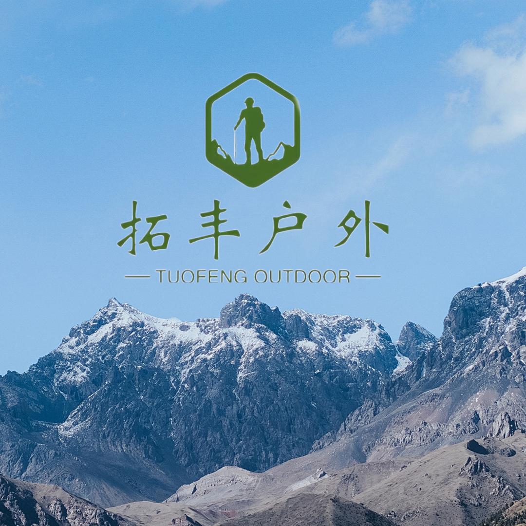 拓丰户外用品