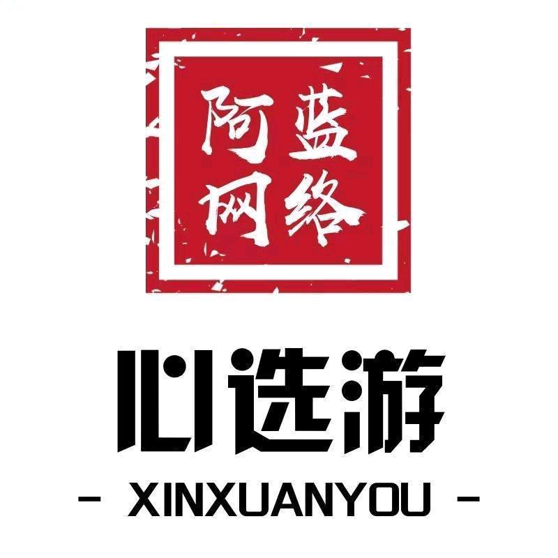 心选游北北