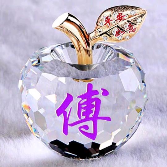 傅家一方
