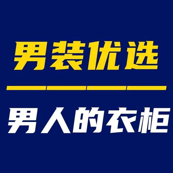 国名品牌特惠精选