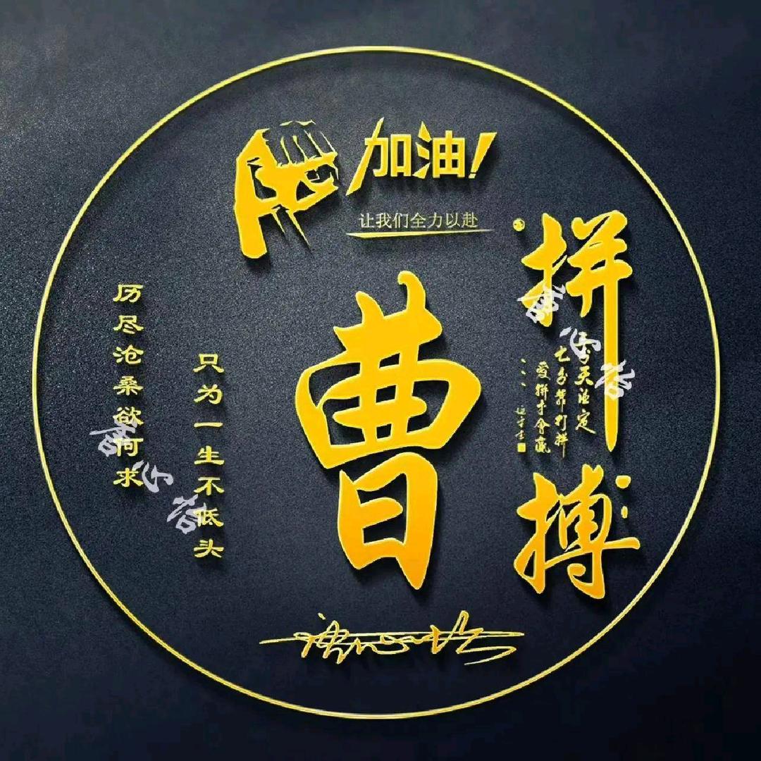 山里人小曹