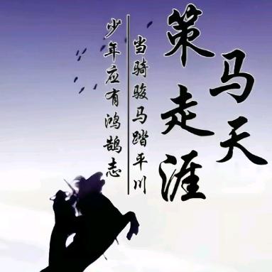 ღ꯭赶꯭路꯭人꯭࿐໊₍₍೭(˵¯̴͒ꇴ¯