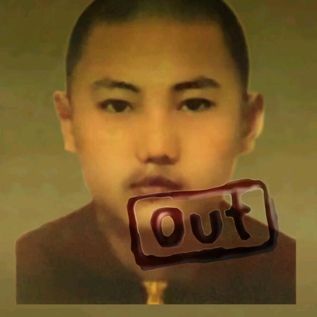内个