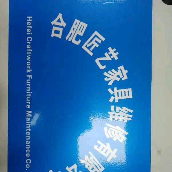 吴少尉匠艺家具优品小铺