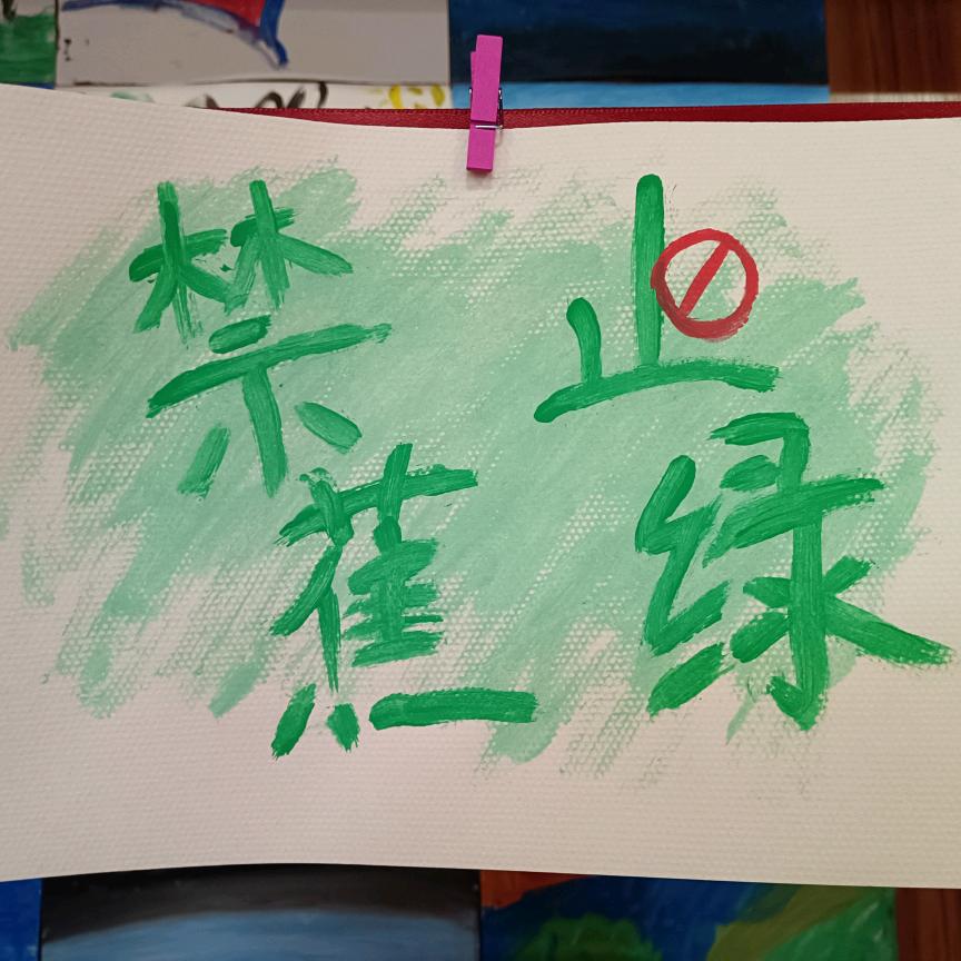 静