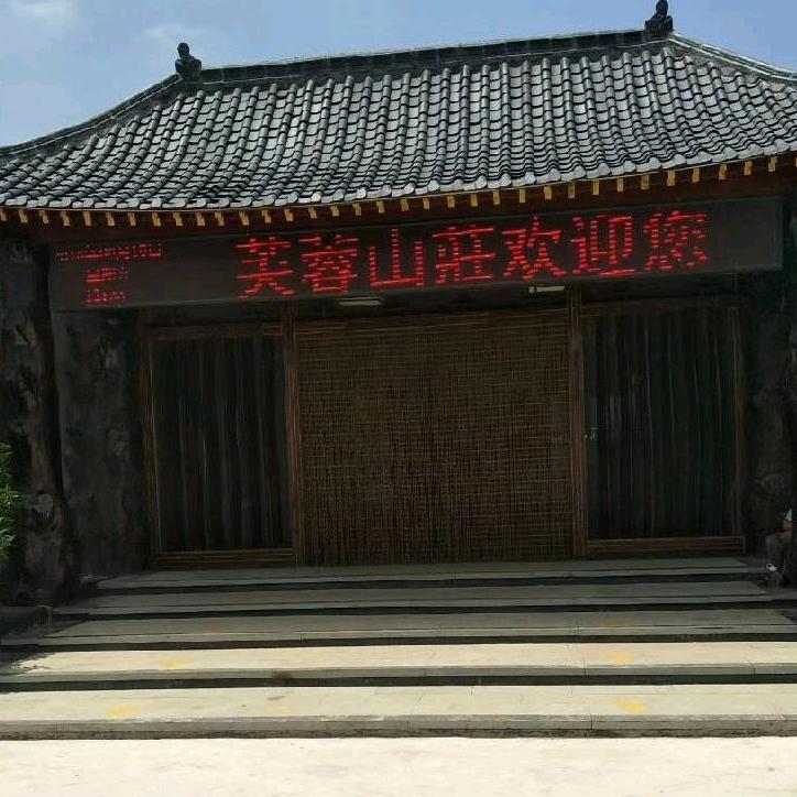 莒县长岭芙蓉山生态园