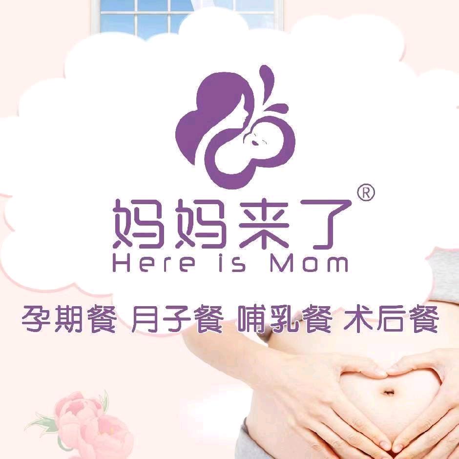 妈妈来了临海店