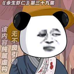 自由的虾仁
