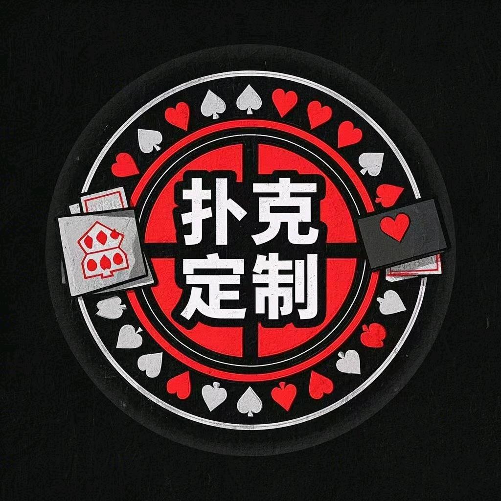 扑克零售铺