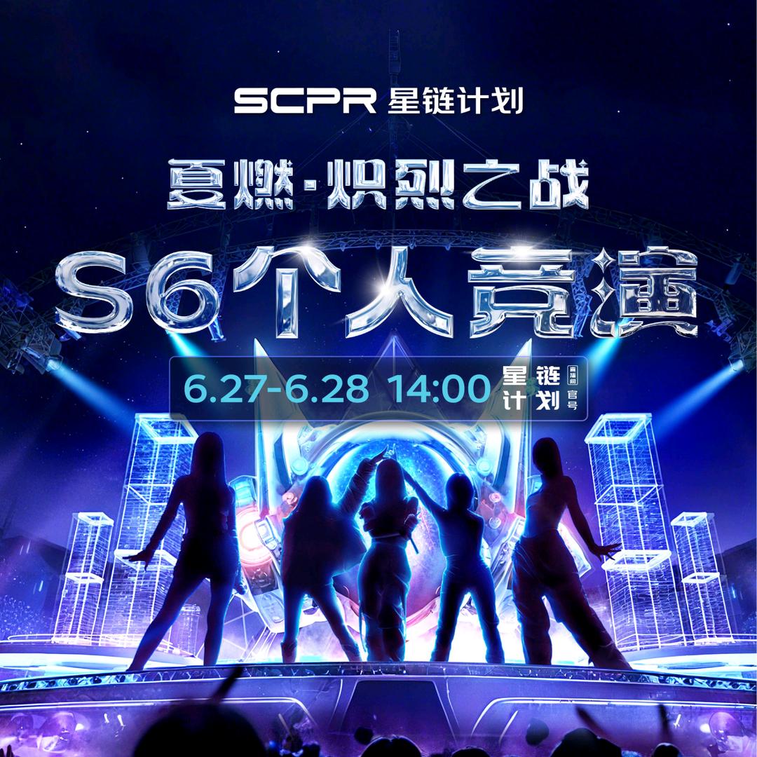 觅梵星ˢᶜᵖʳ