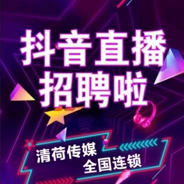 攸县 清荷传媒