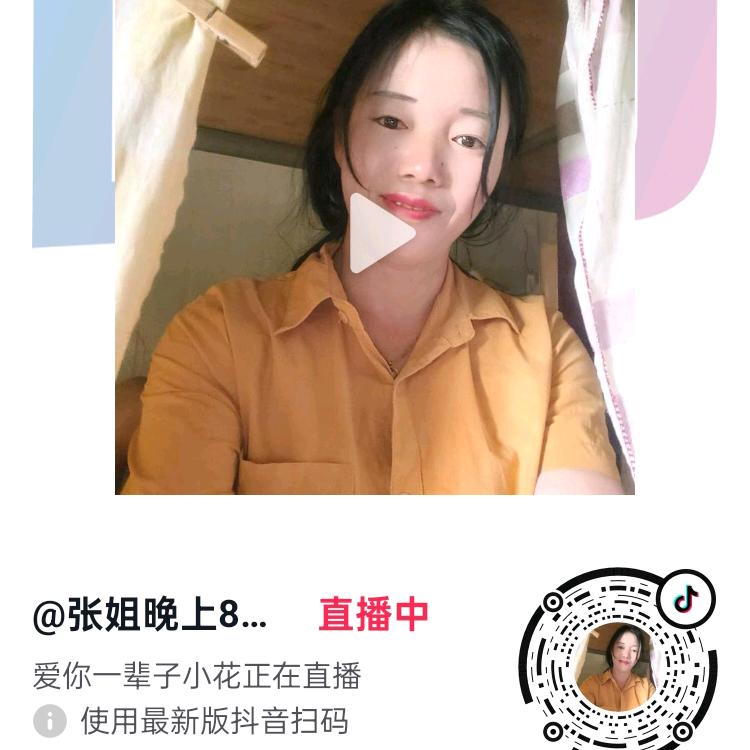 张姐助力号